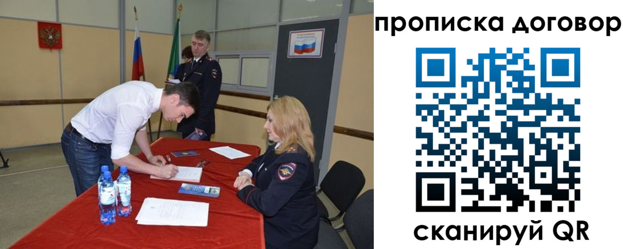 временная регистрация недорого в Амурске