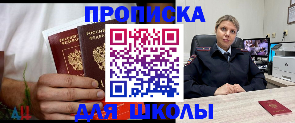 временная регистрация гарантия в Амурске